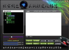 征途登录器双版本配制器v5.1修正版【晋升科技】