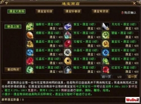 天龙八部元宝商店的详细修改包括店名字颜色等