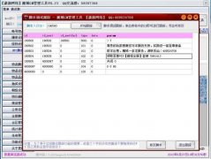 ħ�򹤾�GM��������V8.23���������硿