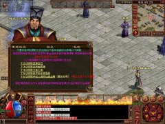 三无清风血煞封官加爵特色版传奇世界服务端
