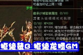 盛大传世1.9997上古完整三套装DB