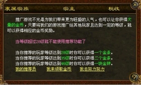 独家传世服务端复古版推荐金币奖励脚本