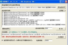 超级实用的奇迹助手V8.13.14