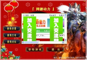 奇迹风之恋8.3商业防挂完整登陆器生成器