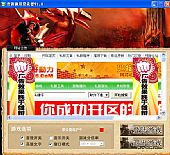 奇迹万能通用登陆器V1.0