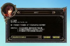 传奇服务器工具智能补丁打包安装器