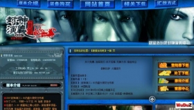 就爱去玩吧传奇网站整站封神版
