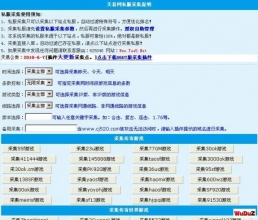 问答CMS旗舰版英雄传奇网站