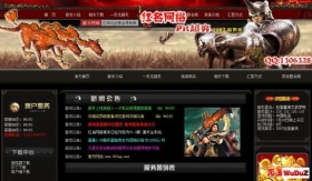超变态传奇网站【清风科技】