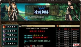 新天使蝴蝶配套传奇网站【清风科技】