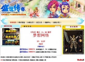 新开传奇2网站程序21【梦想网络】