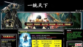 新开传奇2网站程序27【梦想网络】