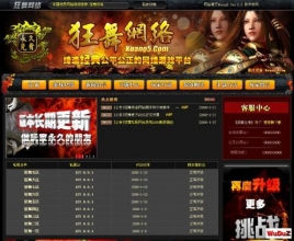 无度狂舞游戏传奇网站程序【念奴娇】免费版