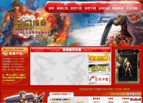 ASP经典的传奇网站程序(无限制)