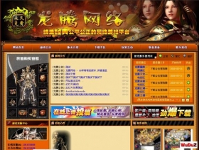 shai无限制asp传奇网站整站程序