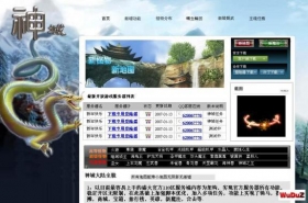 搜服泡吧发布7星网络商业传奇网站游戏整站
