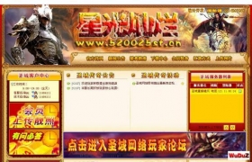 搜服泡吧圣域雄风商业传奇网站游戏整站