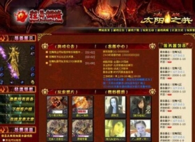 狂舞游戏传奇网站程序【沾血腥】