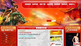 朋友花400元定做的传奇网站程序