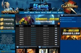 狂舞游戏传奇网站程序【艾妮卡】