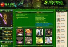 狂舞游戏传奇网站程序【阿古斯】
