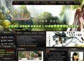 传奇网站模板_刺客帝国_