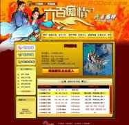 牛朗织女真情传奇网站模版