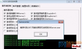 �������:2,���ܵ�ԭ���޷��ҵ�DBServer.exe