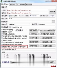 传奇列表防劫持功能可防止列表嗅探器,网页无法读取到列表内容