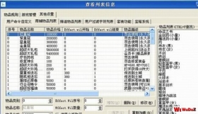 HEROm2��������ShopItemList���÷���