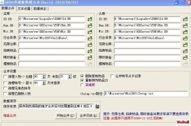 传奇怎么合区操作攻略