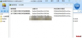 下载的传奇服务端或者补丁解压出现数据已经被损坏的解决方法