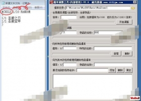 ���汬��©��֮CHILD