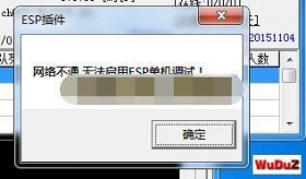 ����ESP�����ʾ���粻ͨ �޷�����ESP�������Խ�������̳�