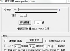 共享一个奇迹1.02V的加速辅助