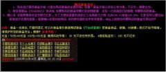 传奇服务端IDC06战国1.9阴月皇朝纯净开区版