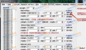 无度传奇中解决素材失真、阴影、花边和水印显示问题的方法