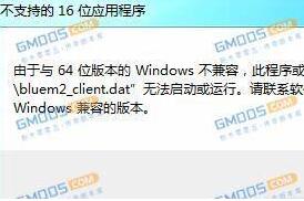 ���������Ϸ16λӦ�ó������������ָ��