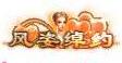 免费传奇头顶称号素材11-20