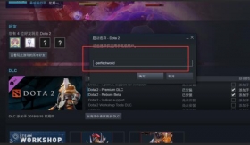 如何在 Steam 上设置 Dota 2 完美国服启动选项