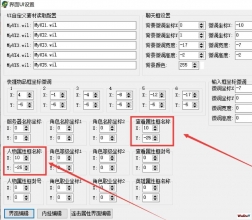 ��ε�����������װ����Ϣ���е���������ƫ�ƴ�λ����