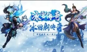 ��ѩ���棺������ǿ��װ�Ĵ���֮��