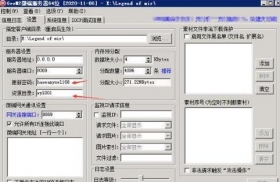 传奇架设过程中的常见安全隐患有哪些