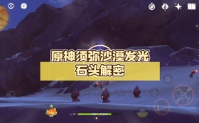 原神新手要不要买常驻石头