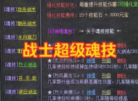 传奇装备触发技能脚本全析:武器一戴,攻击秒放技能