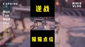 逆战躲猫猫跳高技巧:蹲跳与空中锁定教学
