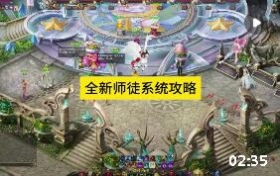 ħ������ʦͽϵͳȫ��������ʦ��ͽ�븣���淨���