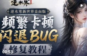 ��ˮ��Win10�����������δ��Ӧȫ���޸�ָ��