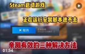 游戏提示脚本错误排查:环境、文件、插件、权限与系统修复